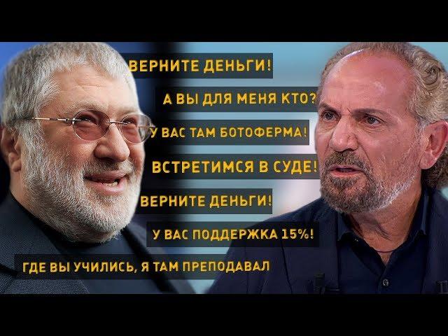 Скандал Коломойського і Шустера у прямому ефірі – ПОВНА ВЕРСІЯ