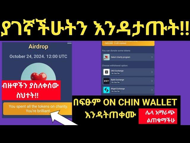 xempire token እንዴትበ bitget wallet withdrawal እናረጋለን##xempirewithdrawal