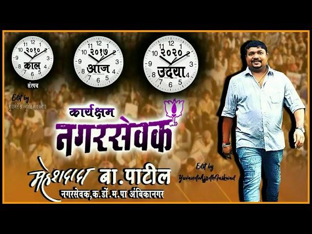 Bhai Bhai Hota h. Mahesh Bhai Patil .3690 Sujit dada 33 king 