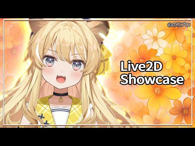 【Live2d showcase】Vtuber Model レグルシュ・ライオンハート /  Reglush Lionheart【VTuber】