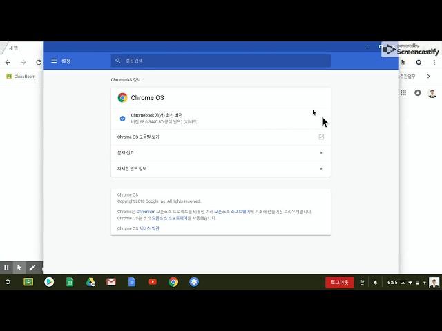 크롬북 OS 최신버전으로 업데이트 하는 법