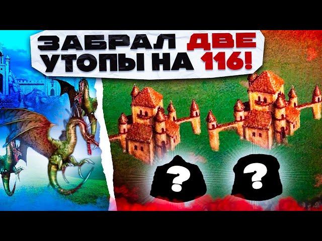 ЗАБРАЛ ДВЕ УТОПЫ НА 116!!! | Герои 3 HoTA Jebus Cross : bezzdar ( Замок )  vs wobiges ( Крепость )