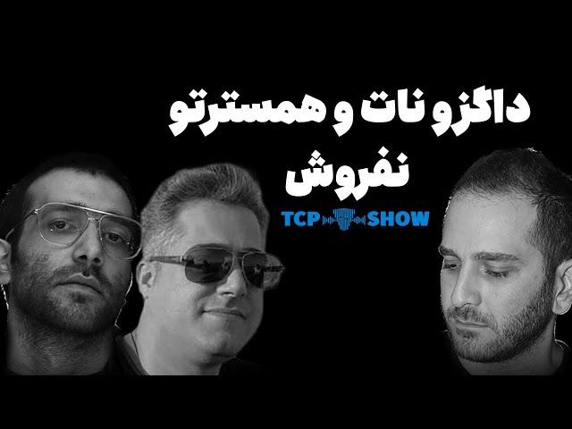 از ایردراپ چجوری به درامد دلاری برسیم | TCP SHOW