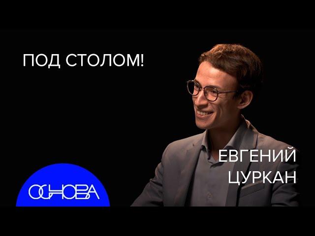 ФИЛОСОФ Цуркан: ЮМОР. Почему мы смеемся, Формула шутки, Юмор как оружие