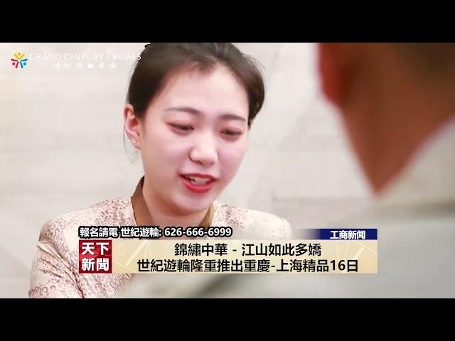 Sky Link TV Cantonese News