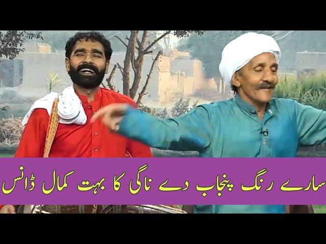 Sarey Rang Punjab Dey Nagi Best Dance | Peeran Ditta (Nagi) | Nazra Bhatti | Sonia Multani |