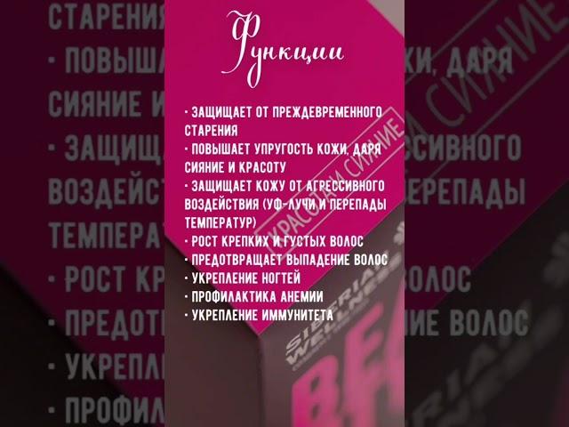 Красота и сияние#siberianwellness #красота #молодость#здоровье