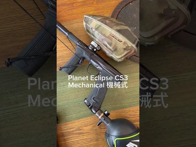 PlanetEclipse CS3 Electronic & Mechanical#漆彈 #漆彈槍 #漆彈裝備 #planeteclipsepaintball