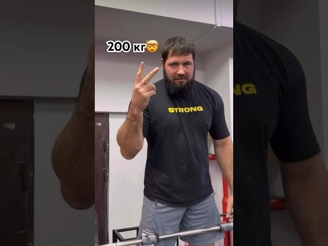 Лалетин 200 кгЧеллендж Ивана Матюшенко. #armwrestling #армрестлинг #shorts #челлендж  #chellenge