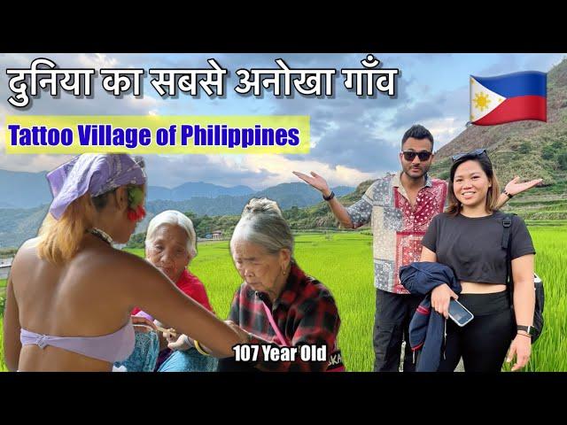 Tattoo Village Of Philippines | World’s Oldest Tattoo Artist | Apo Whang Od