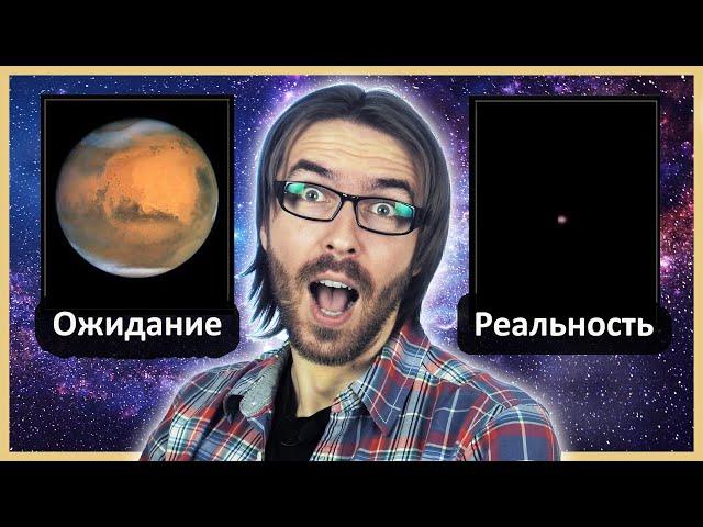 Что можно увидеть в телескоп на самом деле? // Любительская астрономия