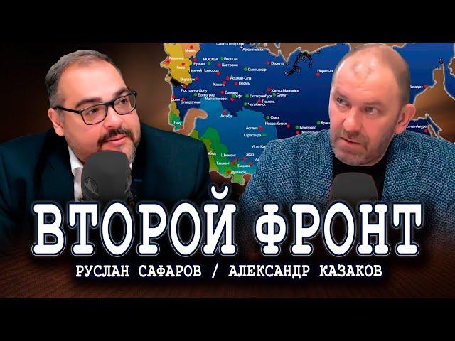 От постсоветского к пророссийскому, или Как закалялся БРИКС | Александр Казаков, Руслан Сафаров