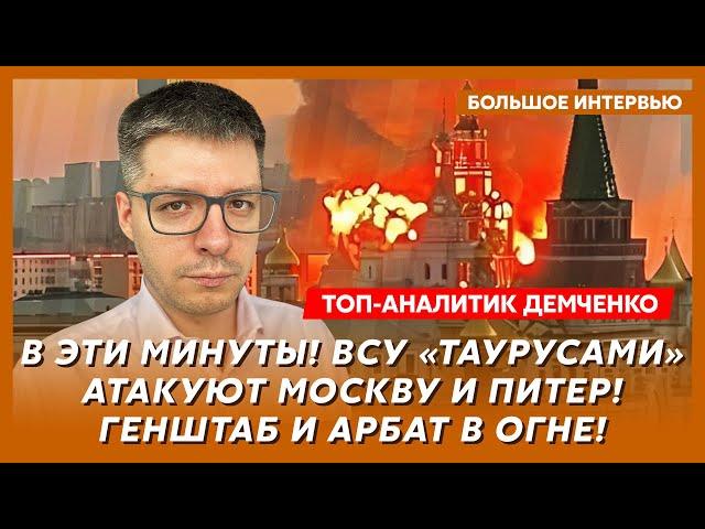 В Кремле заговор, в Путина стреляли, Киркоров в реанимации, диверсии в РФ – топ-аналитик Демченко