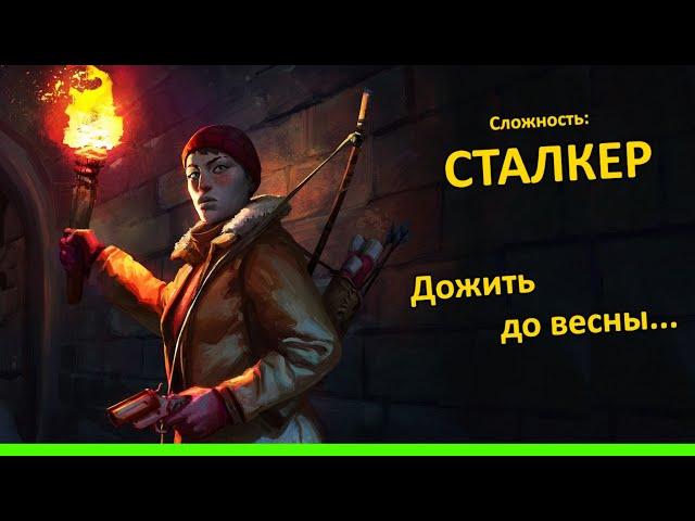 [11]  Тюрьма "Чёрный камень"  (The Long Dark - 2024)