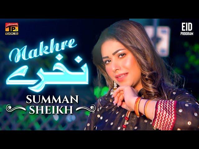 Nakhre | Summan Sheikh | (Official Video) | Thar Production