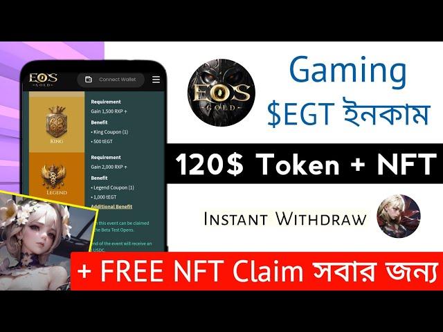 120$ EGT Token + NFT  Eosgold Airdrop Event | New Airdrop Instant Withdraw Today | Biggest Airdrop