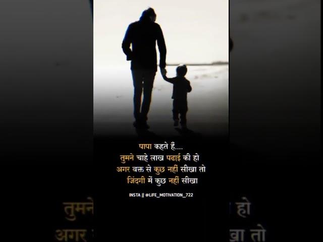Motivational video WhatsApp status ||#SHORTS #GK#UPSC#IAS#IPS#2022