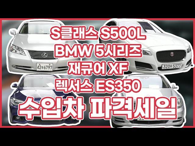 [3일 시승 가능] 수입차 할인! 완전무사고 S클래스 1670만원? l JMTV l 중고차