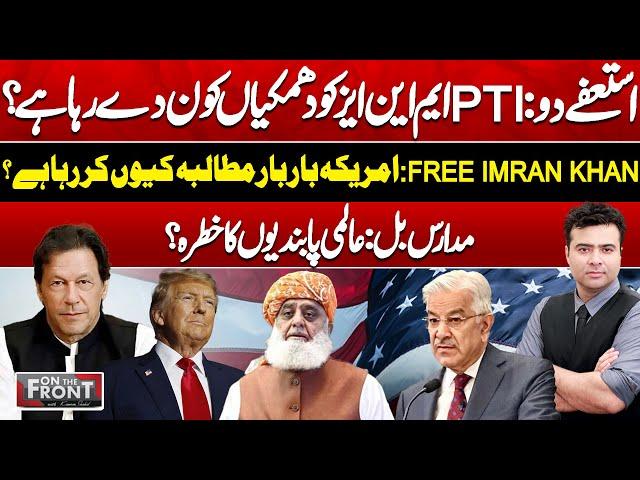 Free Imran Khan | America Big Demand | Global Sanctions Threat  | On The Front With Kamran Shahid