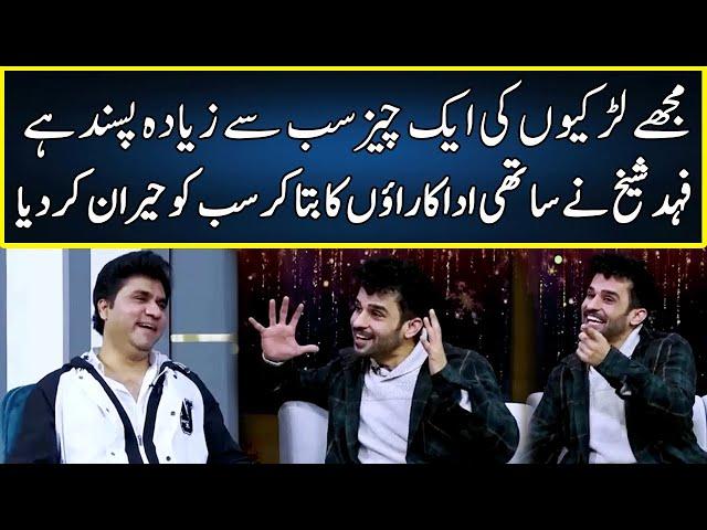 Fahad Sheikh Talks About Female Actresses | Zabardast With Wasi Shah | Neo | JP2