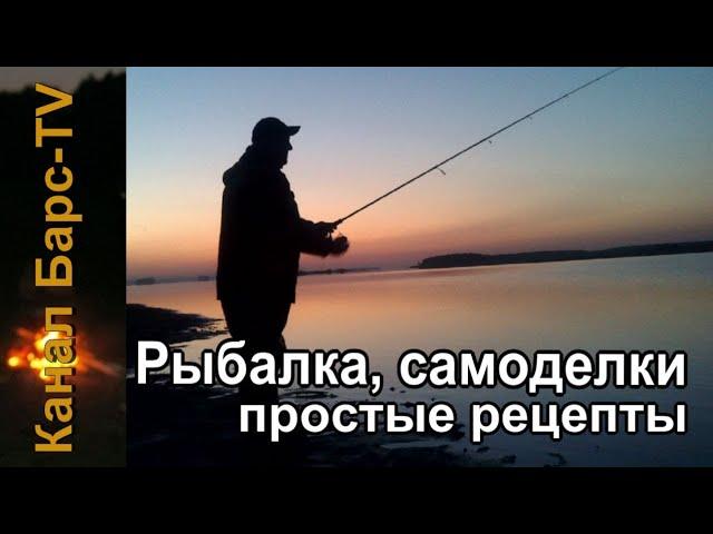 Трейлер канала о рыбалке Барс-TV Fishing.