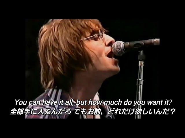 【和訳】Oasis - Supersonic (Live)