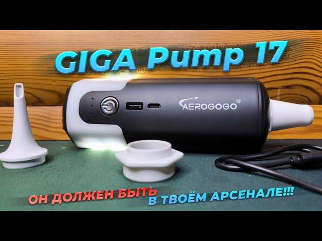 Review of the multifunctional pump GIGA Pump 17 for inflating boats, mattresses, rings, etc.