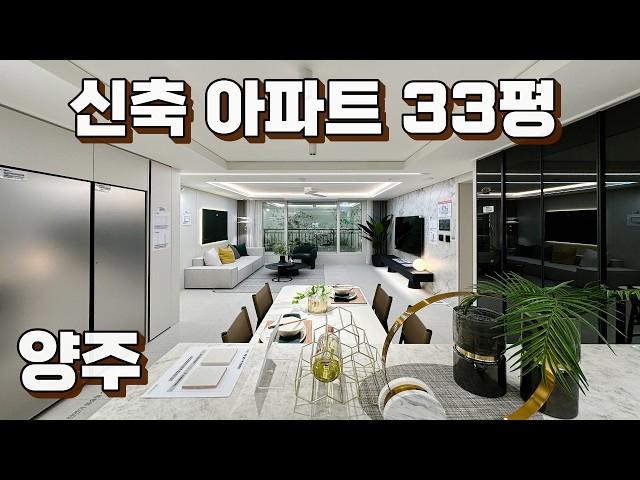 Newly built K-apartment tour [Inside an apartment in Yangju, Gyeonggi-do]