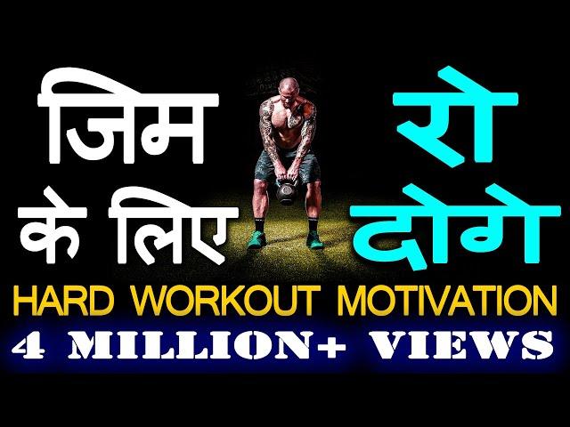 #JeetFix: Hard Workout Motivational Video for Gym,  Running, BodyBuilding | Exercise Speech in Hindi