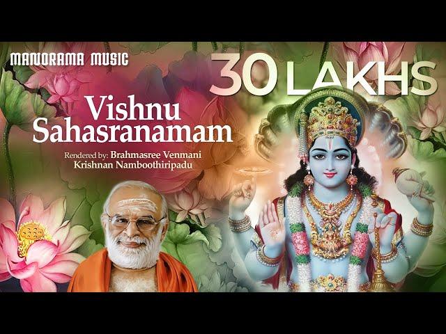 Vishnu Sahasranamam | വിഷ്ണു സഹസ്രനാമം  | Venmani Krishnan Namboothiripad