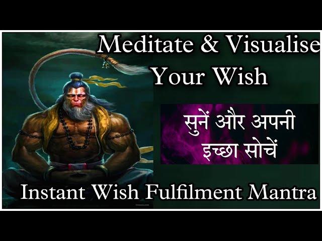 सिर्फ़ 6 Minutes सुनें- हर इच्छा पूरी हर परेशानी खतम- Hanuman Magic Mantra instant wish Fulfilment