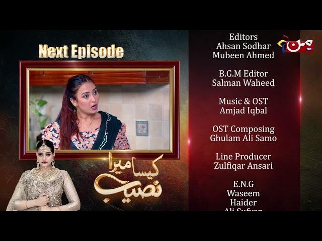 Kaisa Mera Naseeb | Coming Up Next | Episode 122 | MUN TV Pakistan