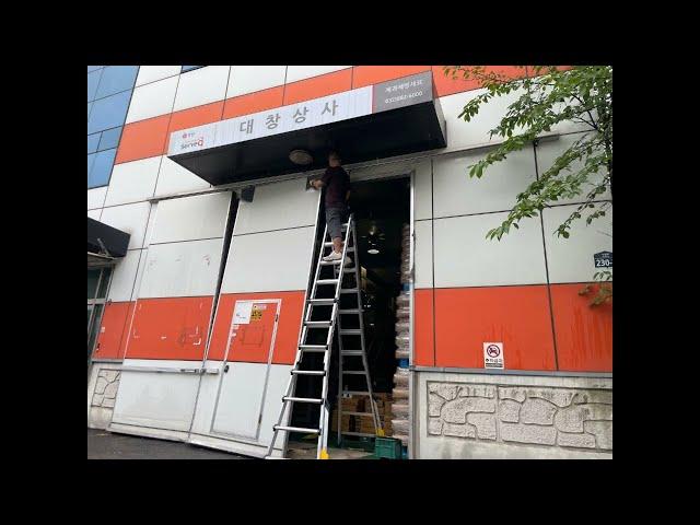 [동구문수리]인천동구에 위치한 공장 행거도어 수리건을 소개하겠습니다.