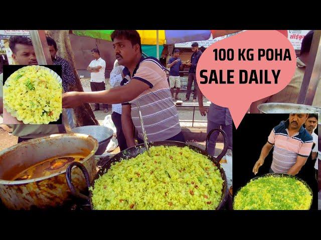 Famous Kanda Poha of Maharashtra | Live Poha making | Indian Street Food wala