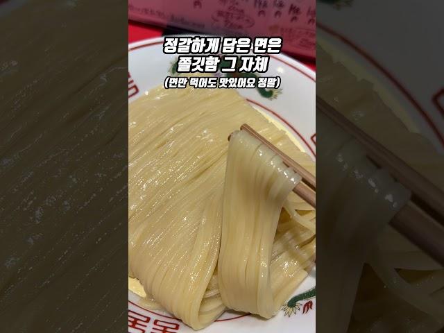 오사카 사람들 99.9% 알고있는 전설의 라멘 맛집 