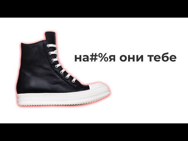 ЗАЧЕМ ТЕБЕ МОДНО ОДЕВАТЬСЯ?