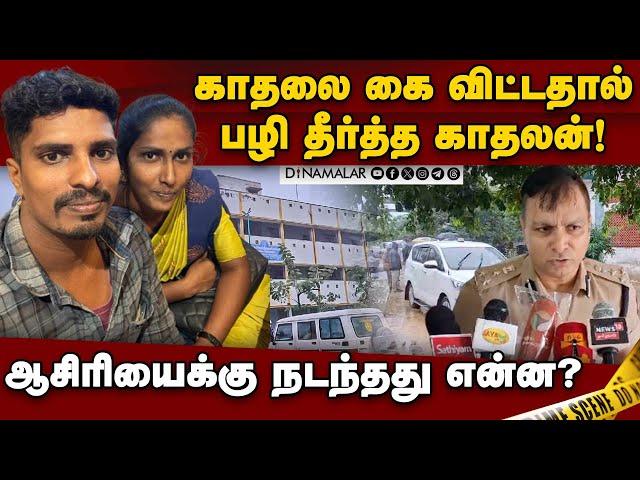 தஞ்சை அரசுப்பள்ளியில் ஆசிரியைக்கு சோக சம்பவம்! | School Teacher | Thanjavur | Crime News