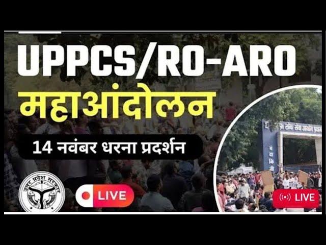 प्रयागराज पुलिस और छात्र भिड़े Live Ground Zero से पुलिस की घेराबंदी Uppsc Roaro Live