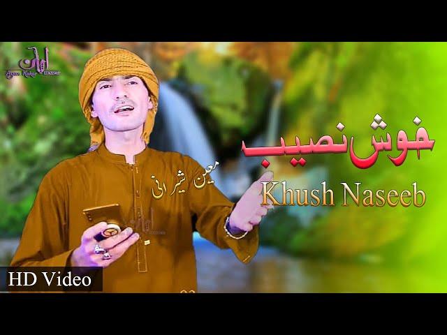 New Pashto Songs 2021 | Khush Naseeb | Rasha Maziger Ke | Khush Naseeb Tappay