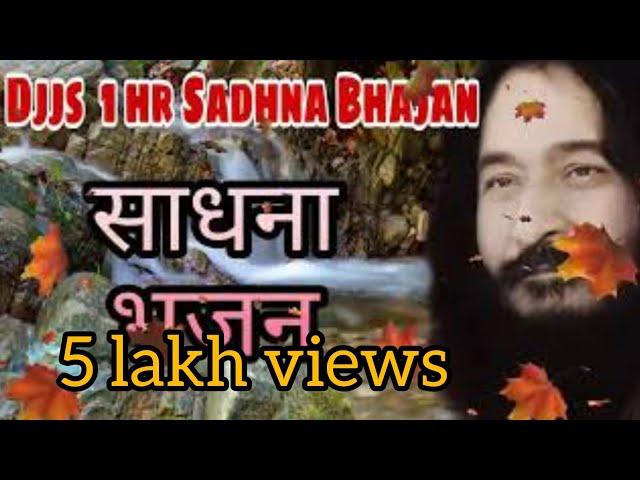 Saadhna Bhajan DJJS | Milan ki aas | साधना भजन | Ashubaba ki jay | Bhajan Playlist | Djjs Bhajan