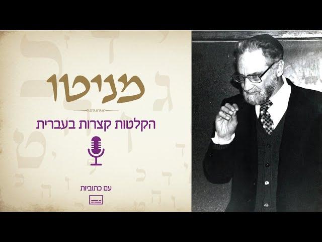 הסוד של המספר פאי - הרב יהודא לאון אשכנזי (מניטו)