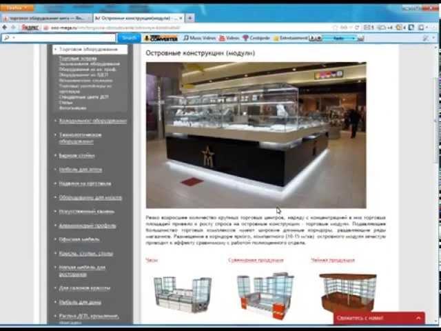 Торговое оборудование. Интреактивный просмотр 3D моделей на нашем сайте. ooo-mega.ru