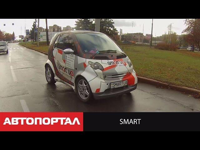 Как правильно выбрать и купить Smart Fortwo (Roadster) с пробегом. Советы экспертов