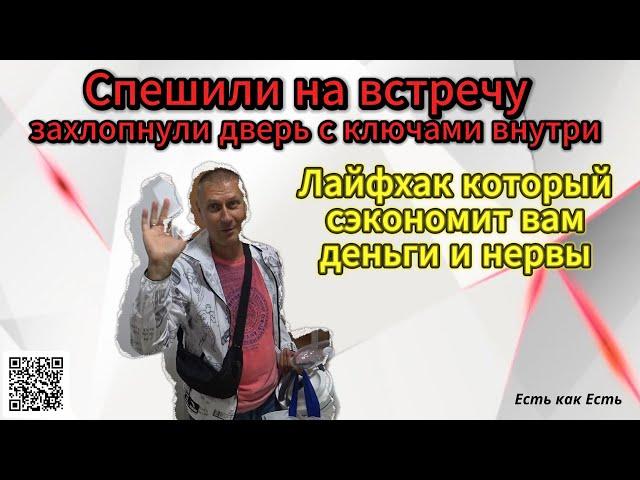 Зная этот трюк не пришлось ночевать на улице / Жизнь в Турции