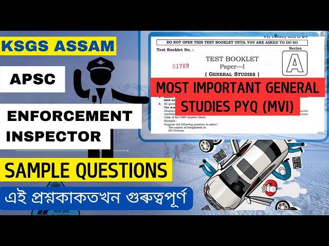  APSC Enforcement Inspector Important Question Paper General Studies | PYQ |
