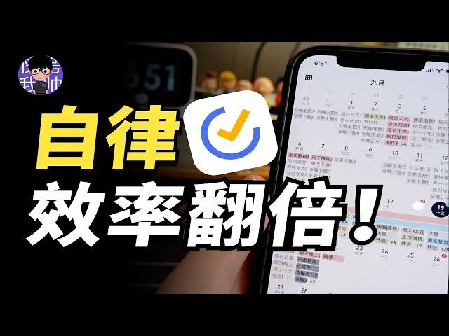 【APP測評】年度最強時間管理軟件，用這款APP效率能提升200%！滴答清單最全使用技巧 | 人類行為設計師-小周