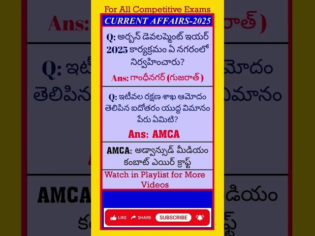 Current affairs today 2025 |Current affairs today |Current affairs shorts |#shorts| #trendingshorts
