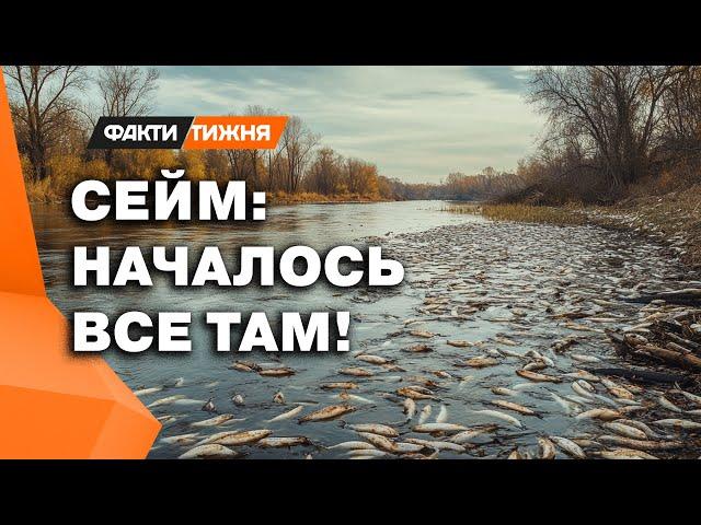 Россия ОТРАВИЛА нашу воду  Неужели ДОЙДЕТ до КИЕВА?