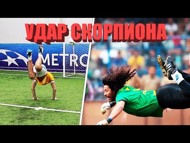 УДАР СКОРПИОНА / ЗАДАНИЯ ОТ ПОДПИСЧИКОВ / SUB-ЧЕЛЛЕНДЖ № 1