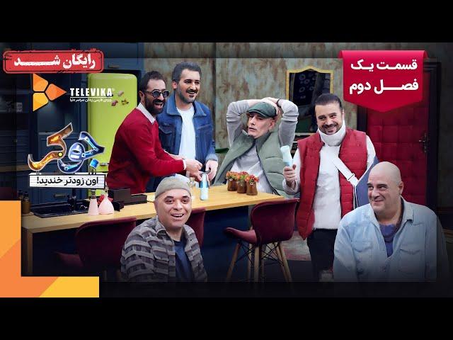 سریال جوکر - فصل 2 - قسمت 1 | Joker Series - Season 2 - Episode 1